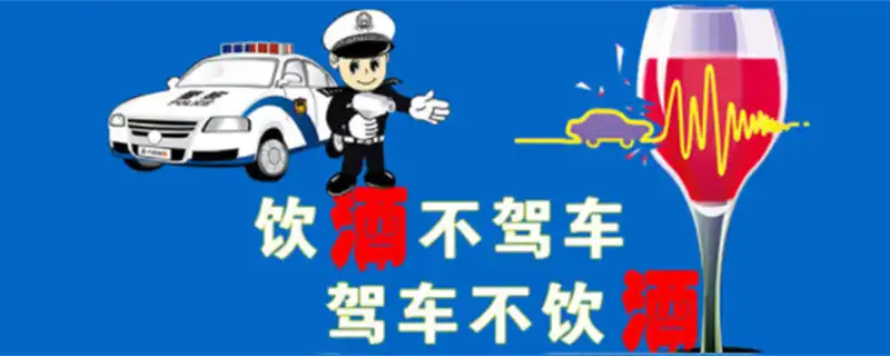 举杯团圆莫酒驾，交警“姑爷”不放假！